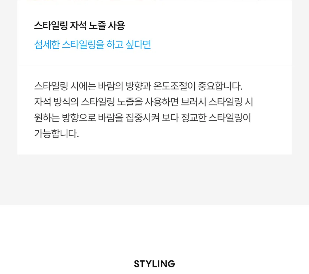 유닉스 디오폴드 프리볼트 드라이기 UN-A9300B 상세페이지 42