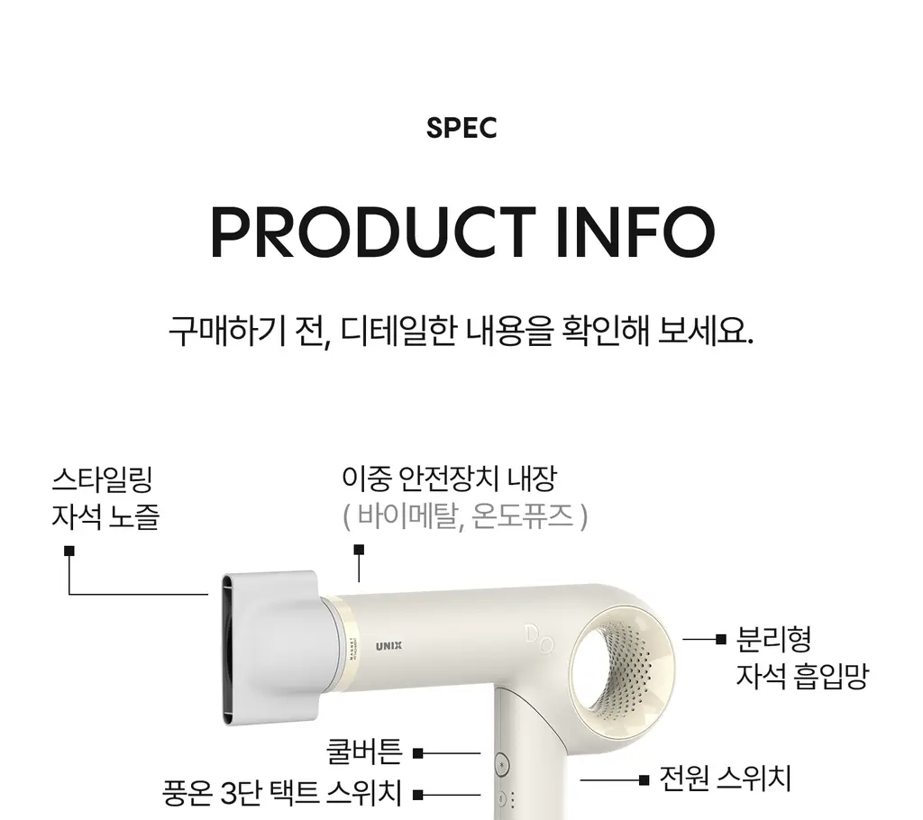 유닉스 디오폴드 프리볼트 드라이기 UN-A9300B 상세페이지 46
