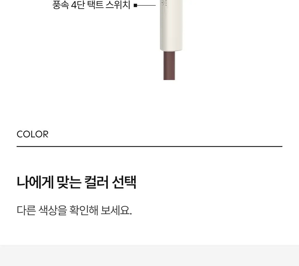 유닉스 디오폴드 프리볼트 드라이기 UN-A9300B 상세페이지 47