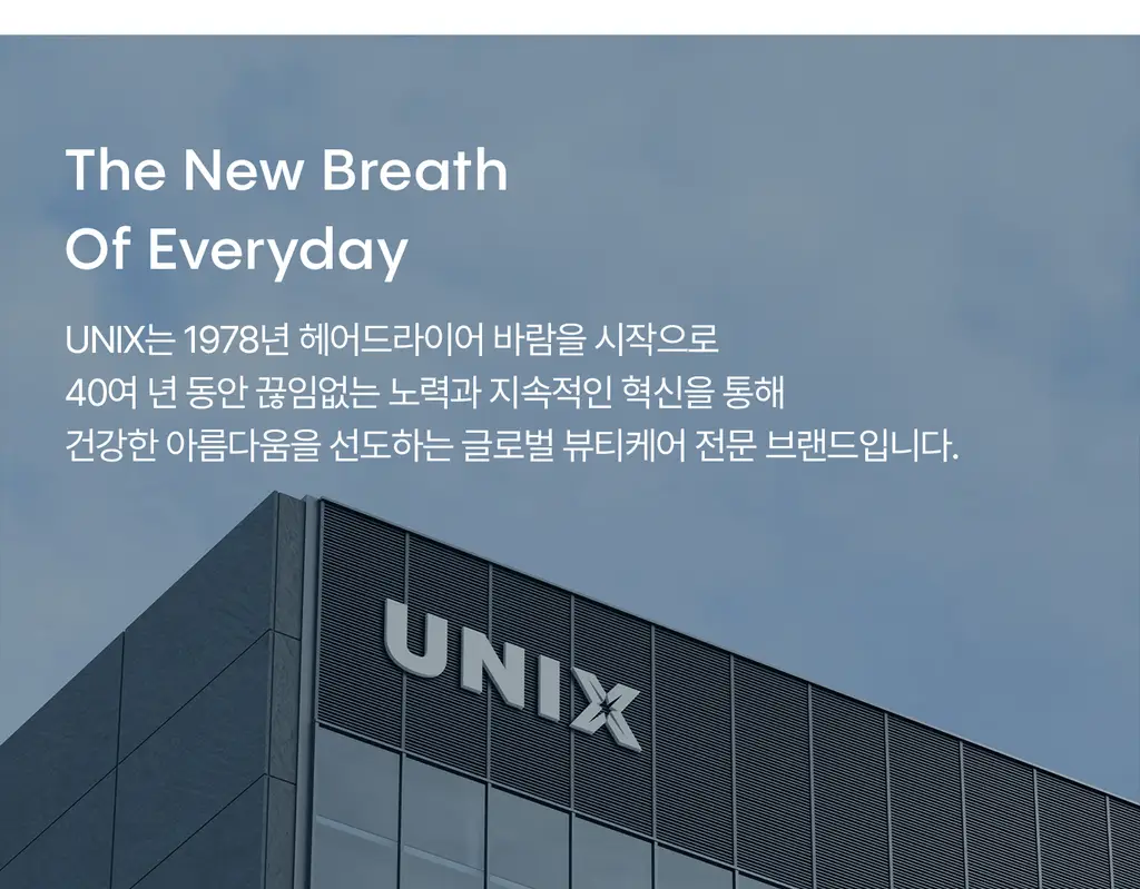유닉스 디오폴드 프리볼트 드라이기 UN-A9300B 상세페이지 53