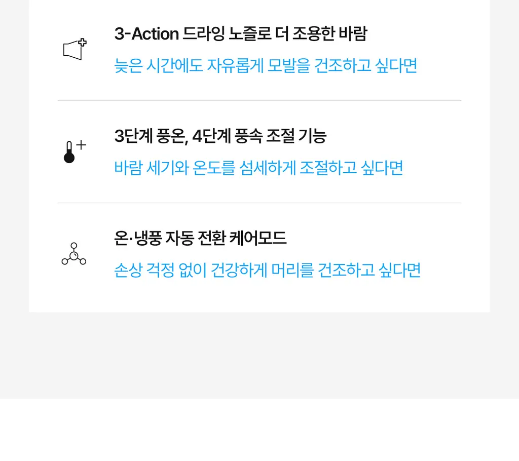 유닉스 디오폴드 프리볼트 드라이기 UN-A9320B 상세페이지 5