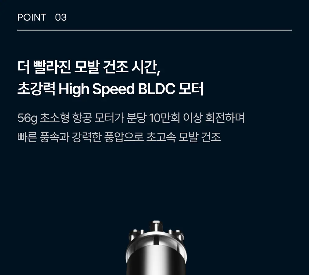 유닉스 디오폴드 프리볼트 드라이기 UN-A9320B 상세페이지 14