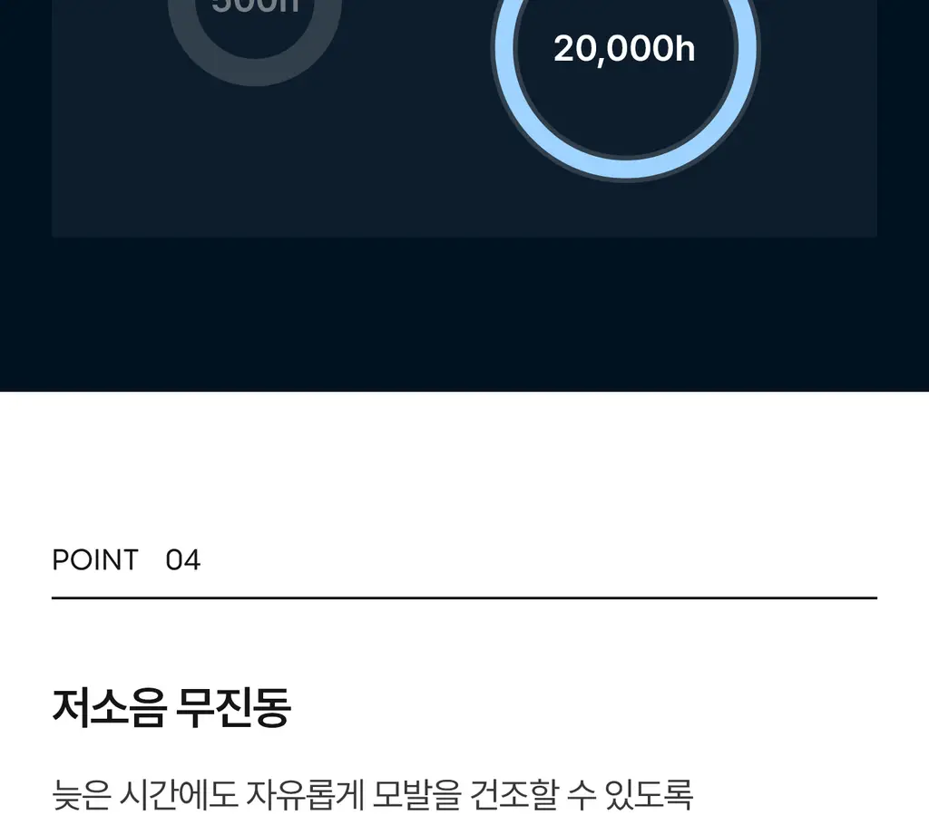 유닉스 디오폴드 프리볼트 드라이기 UN-A9320B 상세페이지 18