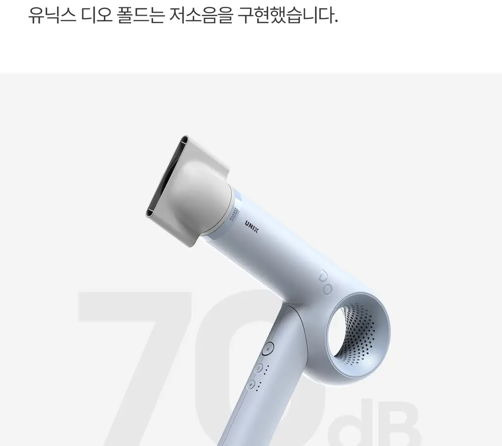 유닉스 디오폴드 프리볼트 드라이기 UN-A9320B 상세페이지 19