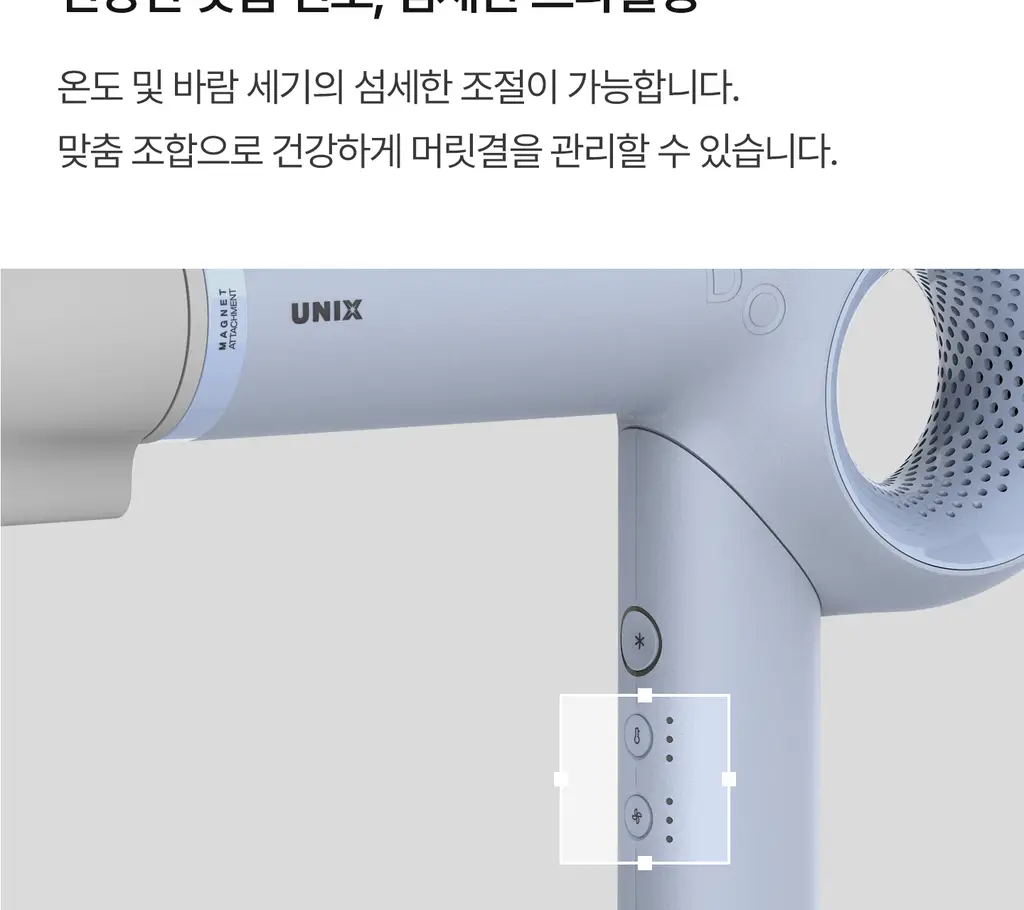 유닉스 디오폴드 프리볼트 드라이기 UN-A9320B 상세페이지 23