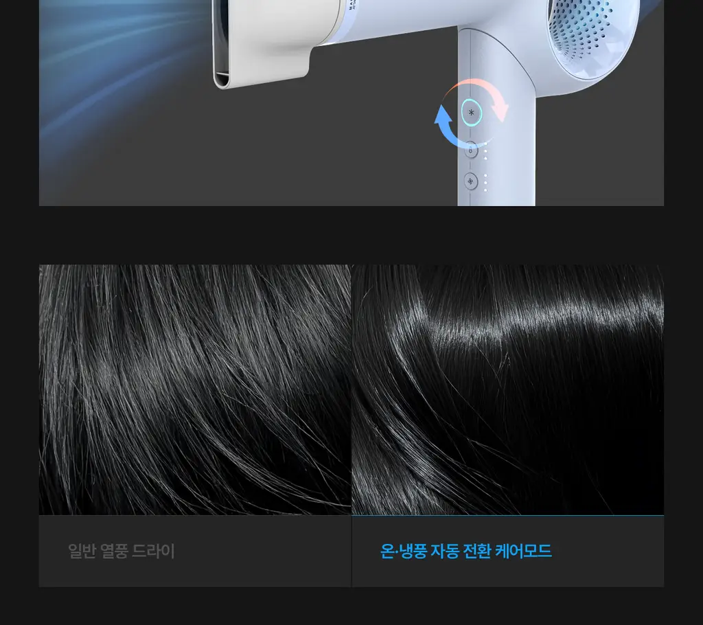 유닉스 디오폴드 프리볼트 드라이기 UN-A9320B 상세페이지 25