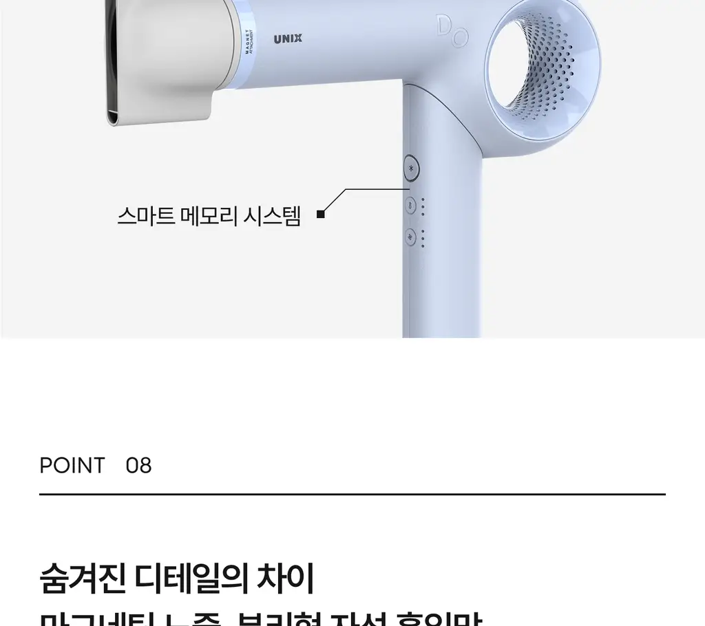 유닉스 디오폴드 프리볼트 드라이기 UN-A9320B 상세페이지 28