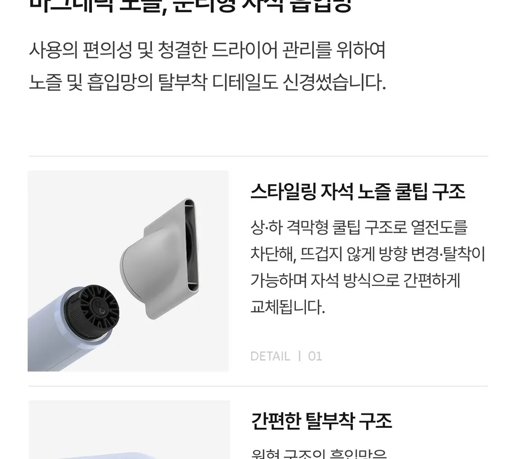 유닉스 디오폴드 프리볼트 드라이기 UN-A9320B 상세페이지 29