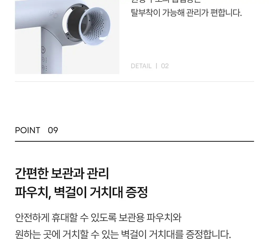 유닉스 디오폴드 프리볼트 드라이기 UN-A9320B 상세페이지 30
