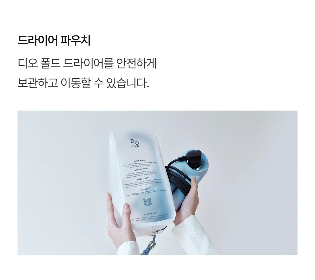 유닉스 디오폴드 프리볼트 드라이기 UN-A9320B 상세페이지 31