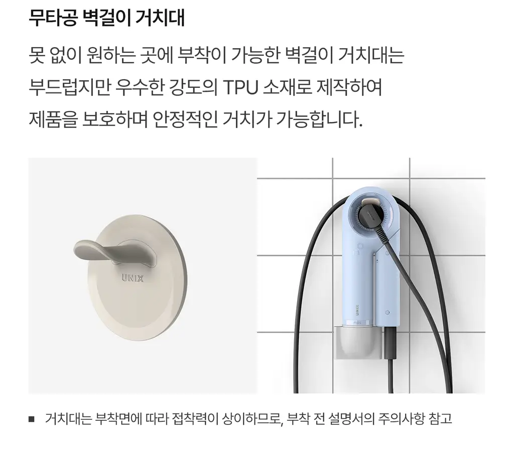 유닉스 디오폴드 프리볼트 드라이기 UN-A9320B 상세페이지 32