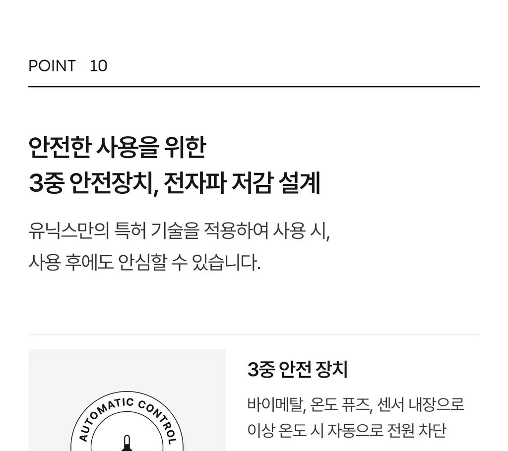 유닉스 디오폴드 프리볼트 드라이기 UN-A9320B 상세페이지 33