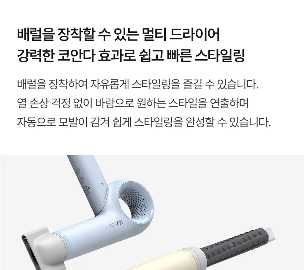 유닉스 디오폴드 프리볼트 드라이기 UN-A9320B 상세페이지 35