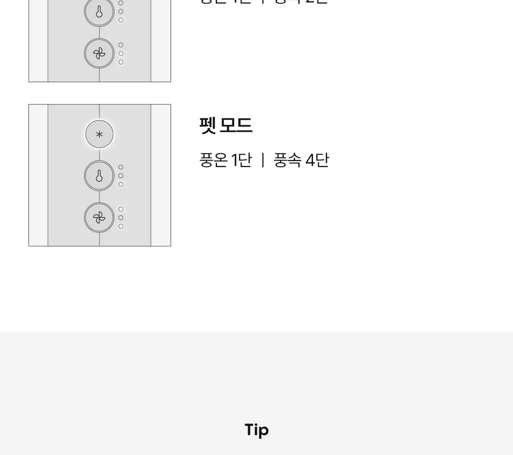 유닉스 디오폴드 프리볼트 드라이기 UN-A9320B 상세페이지 40