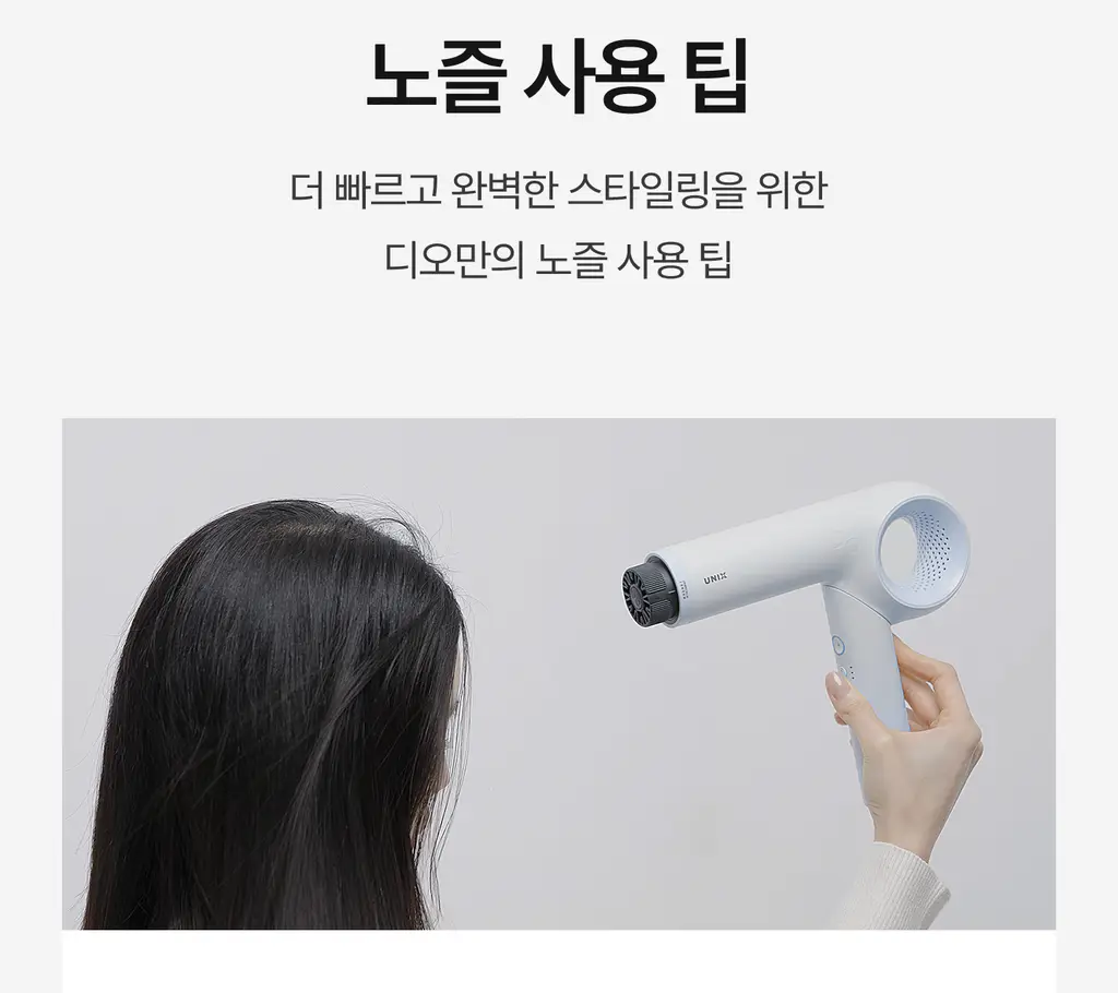 유닉스 디오폴드 프리볼트 드라이기 UN-A9320B 상세페이지 41