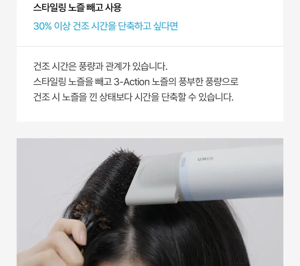 유닉스 디오폴드 프리볼트 드라이기 UN-A9320B 상세페이지 42