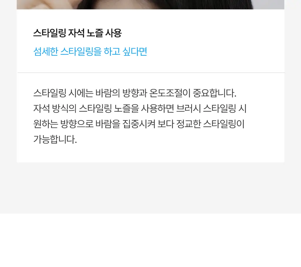 유닉스 디오폴드 프리볼트 드라이기 UN-A9320B 상세페이지 43