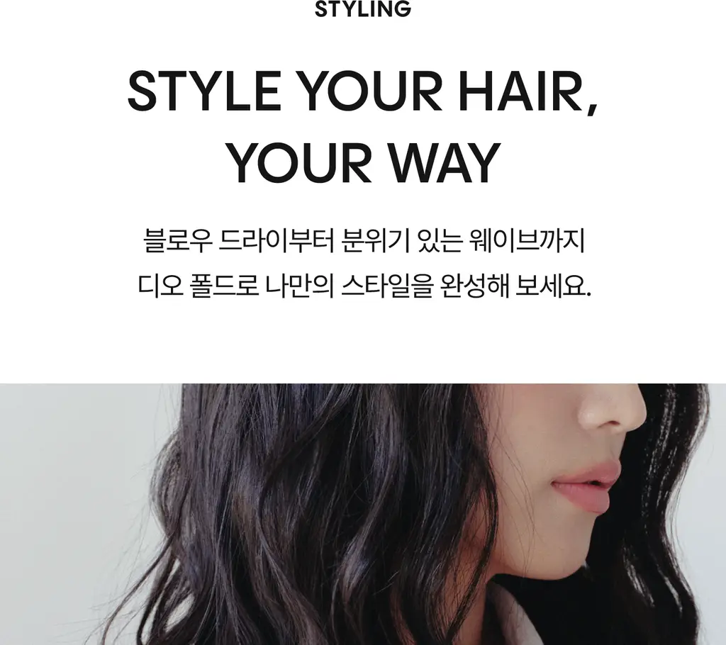 유닉스 디오폴드 프리볼트 드라이기 UN-A9320B 상세페이지 44