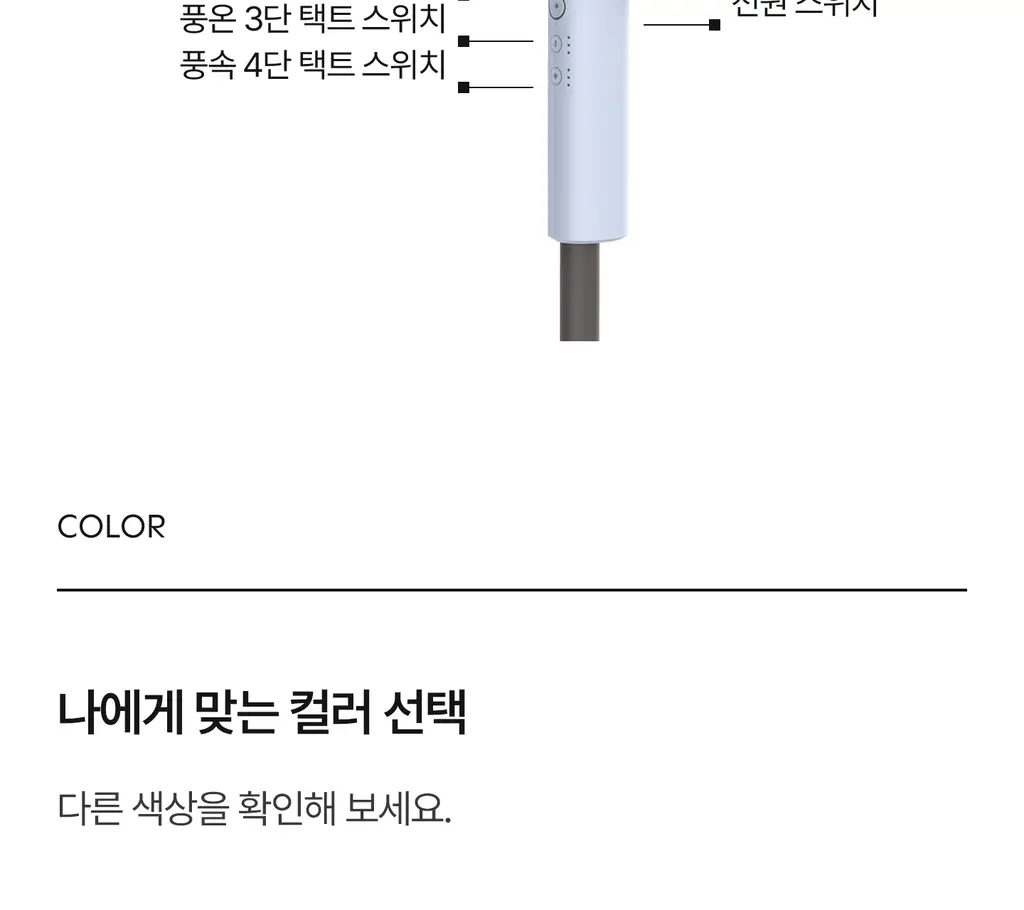 유닉스 디오폴드 프리볼트 드라이기 UN-A9320B 상세페이지 48