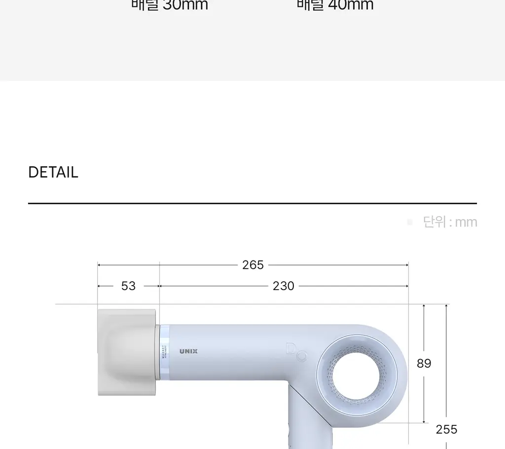 유닉스 디오폴드 프리볼트 드라이기 UN-A9320B 상세페이지 51