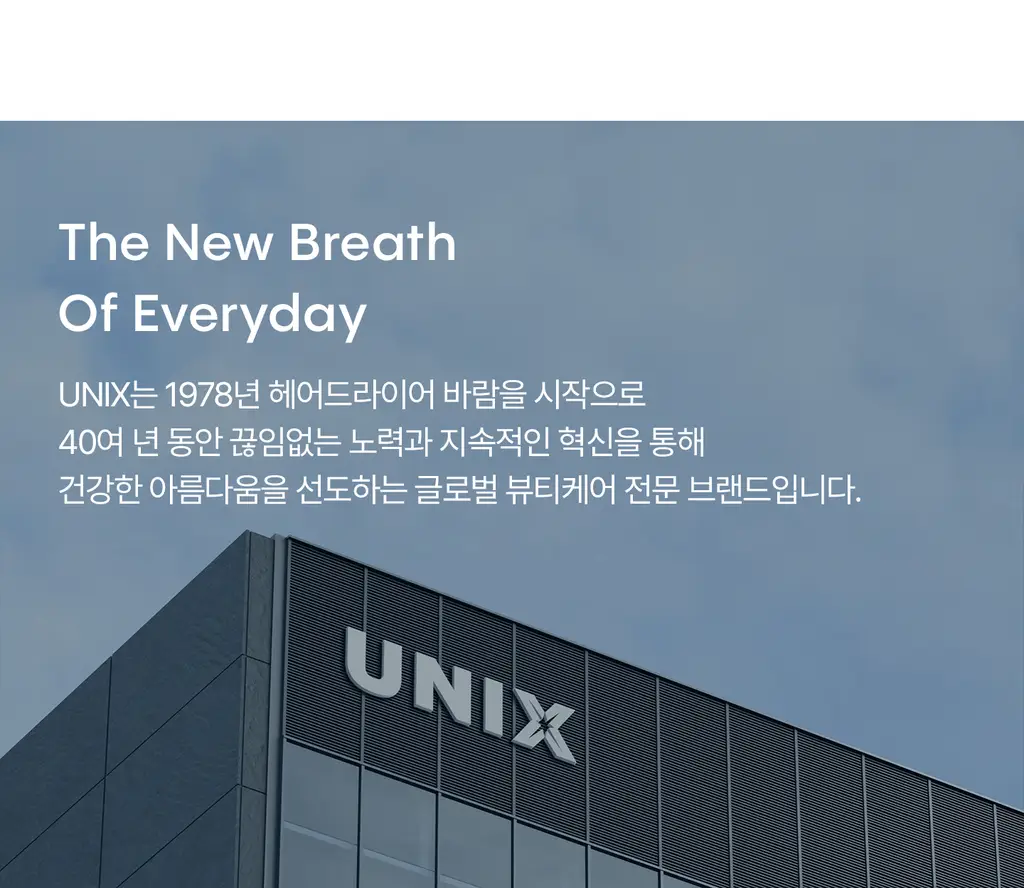 유닉스 디오폴드 프리볼트 드라이기 UN-A9320B 상세페이지 54