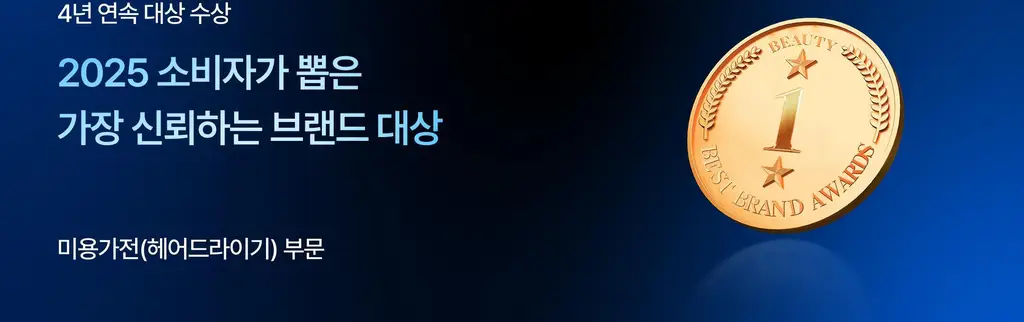 유닉스 슈퍼D+ BLDC 접이식 드라이기 UN-B6011 상세페이지 2