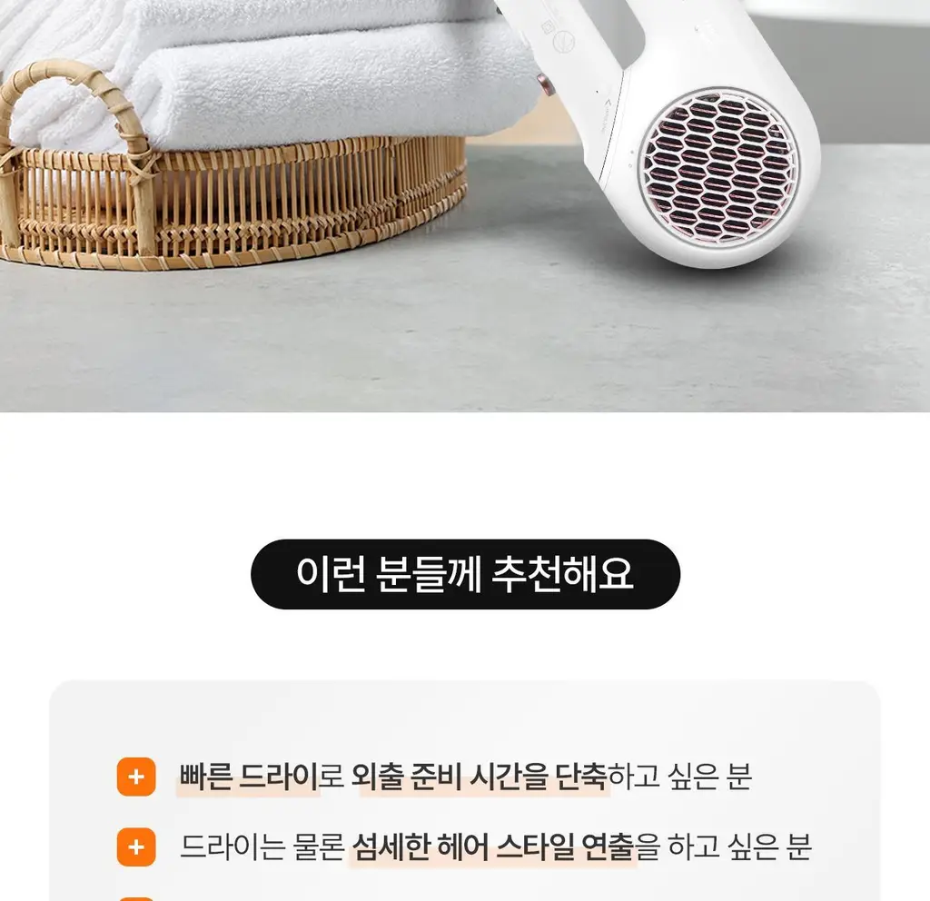 유닉스 슈퍼D+ BLDC 접이식 드라이기 UN-B6011 상세페이지 7