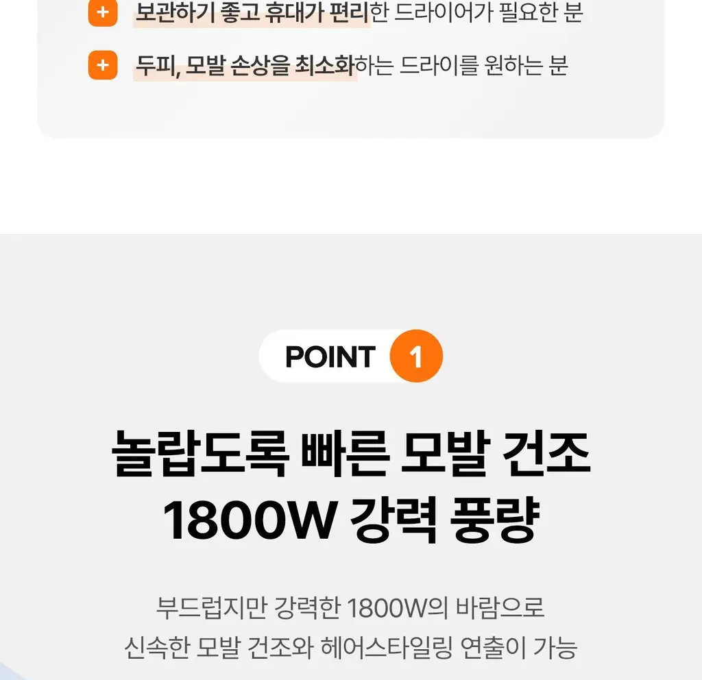 유닉스 슈퍼D+ BLDC 접이식 드라이기 UN-B6011 상세페이지 8