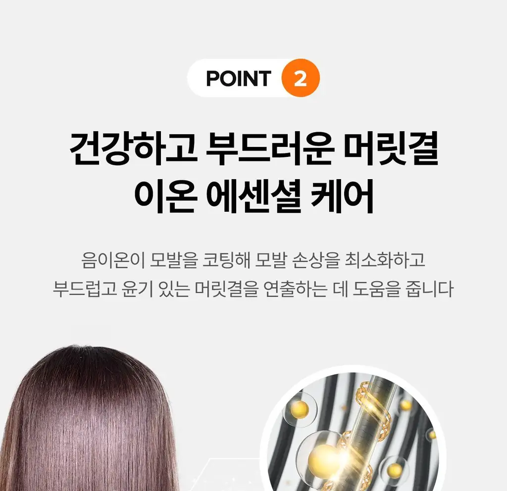 유닉스 슈퍼D+ BLDC 접이식 드라이기 UN-B6011 상세페이지 13