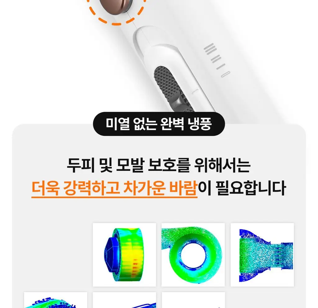 유닉스 슈퍼D+ BLDC 접이식 드라이기 UN-B6011 상세페이지 16