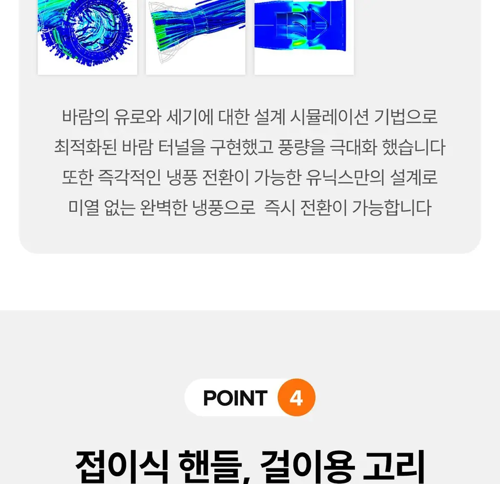 유닉스 슈퍼D+ BLDC 접이식 드라이기 UN-B6011 상세페이지 17