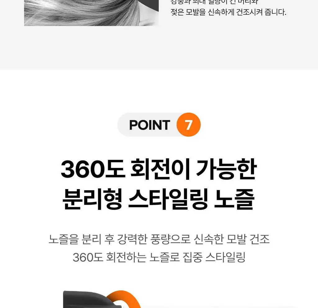 유닉스 슈퍼D+ BLDC 접이식 드라이기 UN-B6011 상세페이지 23