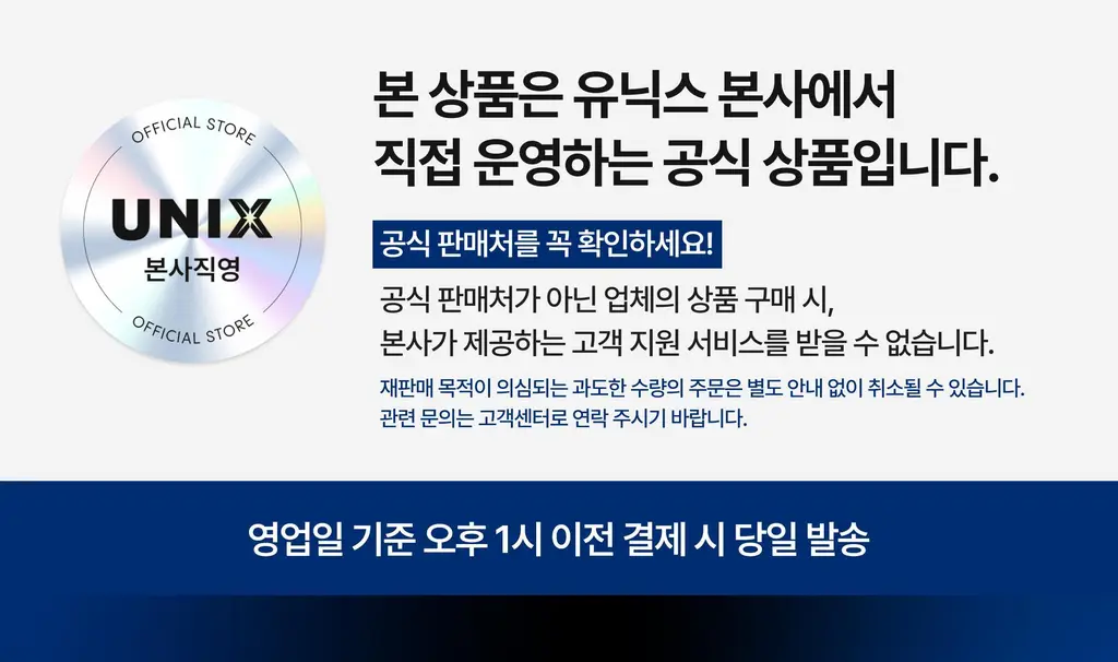 유닉스 슈퍼D+ BLDC 헤어 드라이기 UN-B4010SN 상세페이지 3