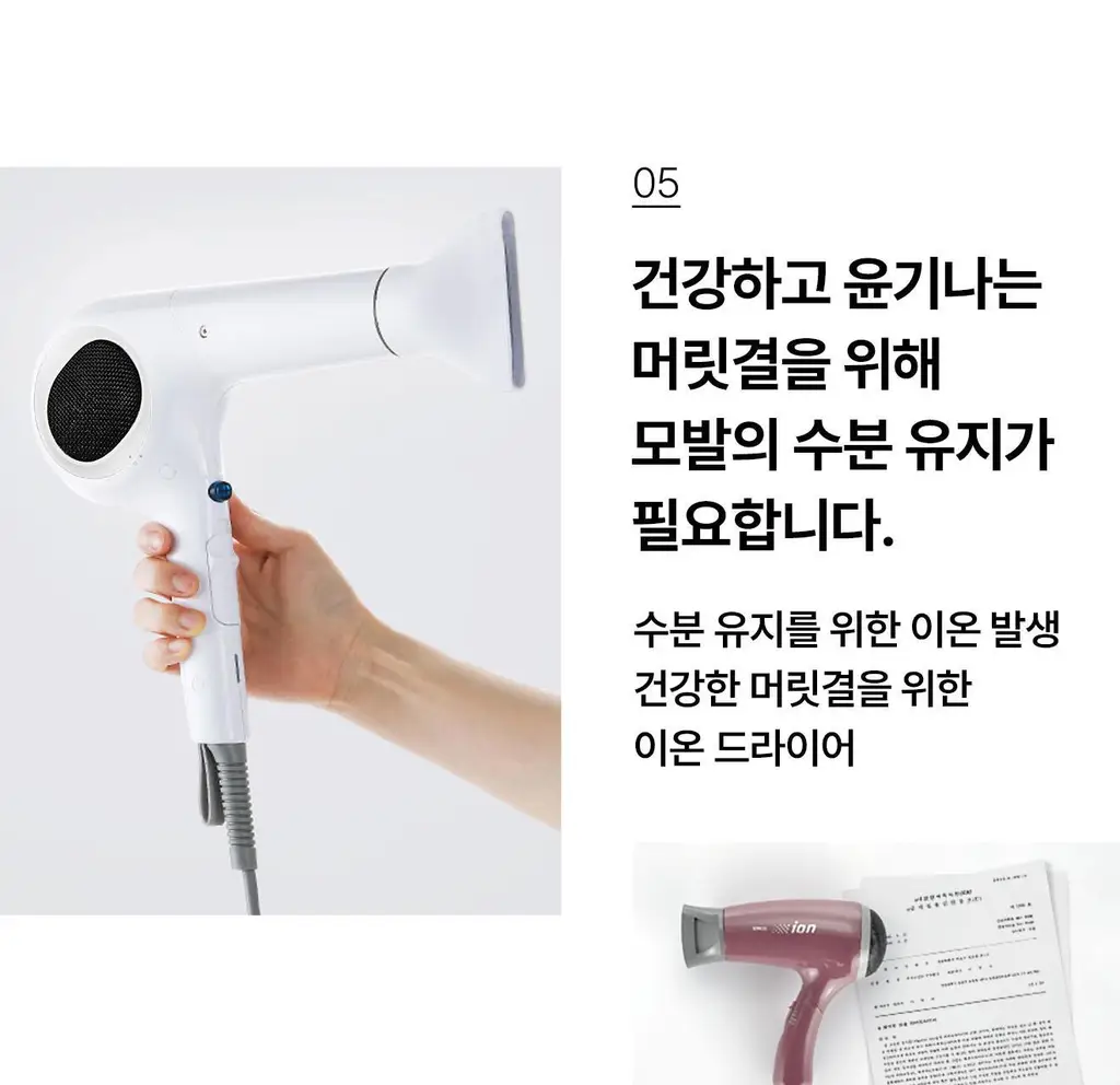 유닉스 슈퍼D+ BLDC 헤어 드라이기 UN-B4010SN 상세페이지 16
