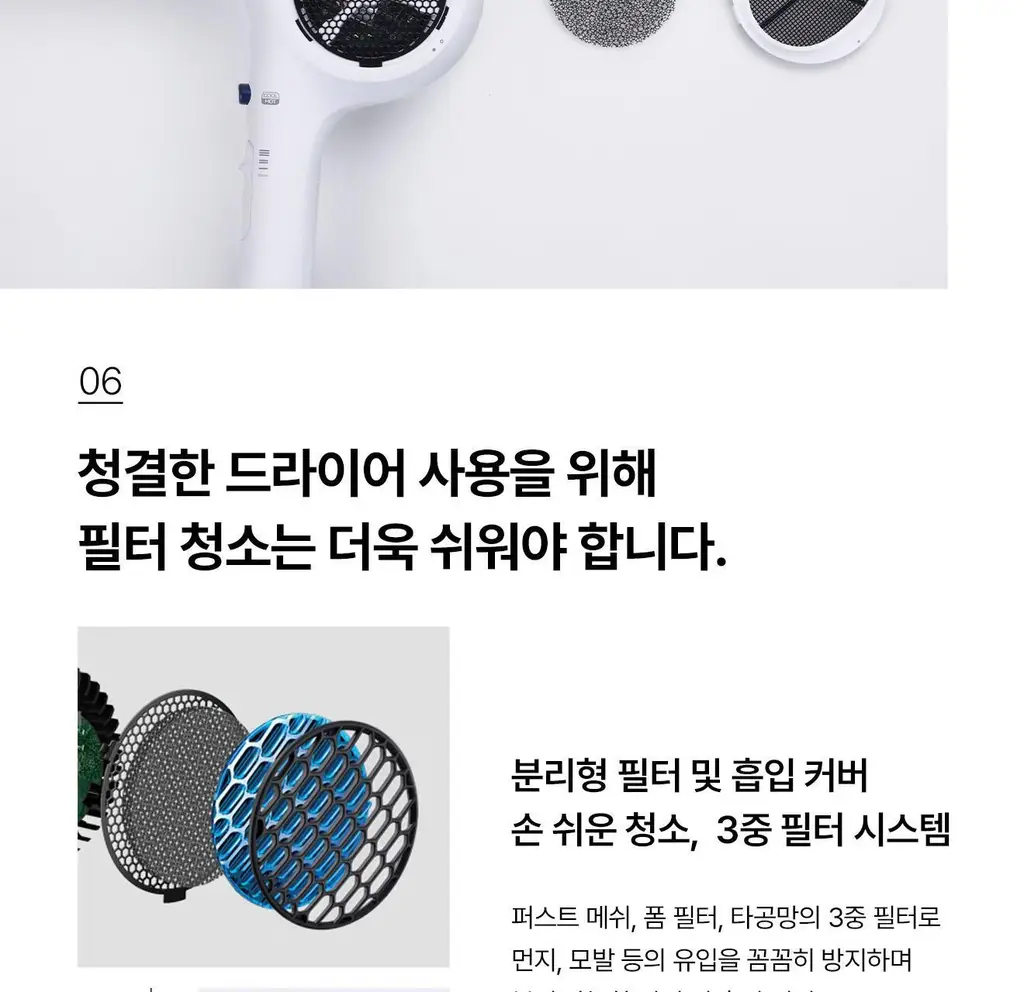유닉스 슈퍼D+ BLDC 헤어 드라이기 UN-B4010SN 상세페이지 18