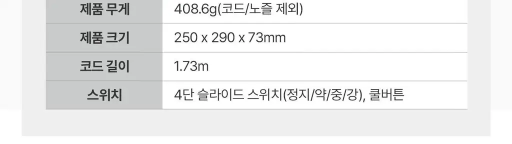유닉스 슈퍼D+ BLDC 헤어 드라이기 UN-B4010SN 상세페이지 23