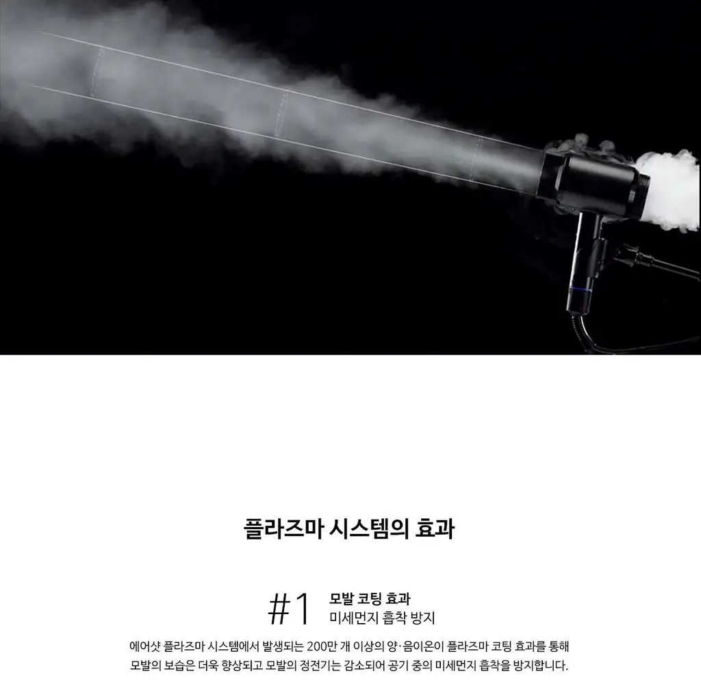 유닉스 에어샷 플라즈마드라이기 UN-A1741 상세페이지 11