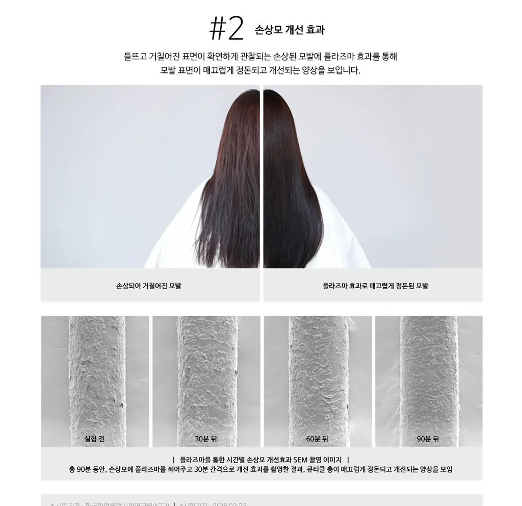 유닉스 에어샷 플라즈마드라이기 UN-A1741 상세페이지 13