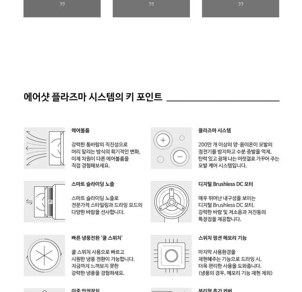 유닉스 에어샷 플라즈마드라이기 UN-A1741 상세페이지 18