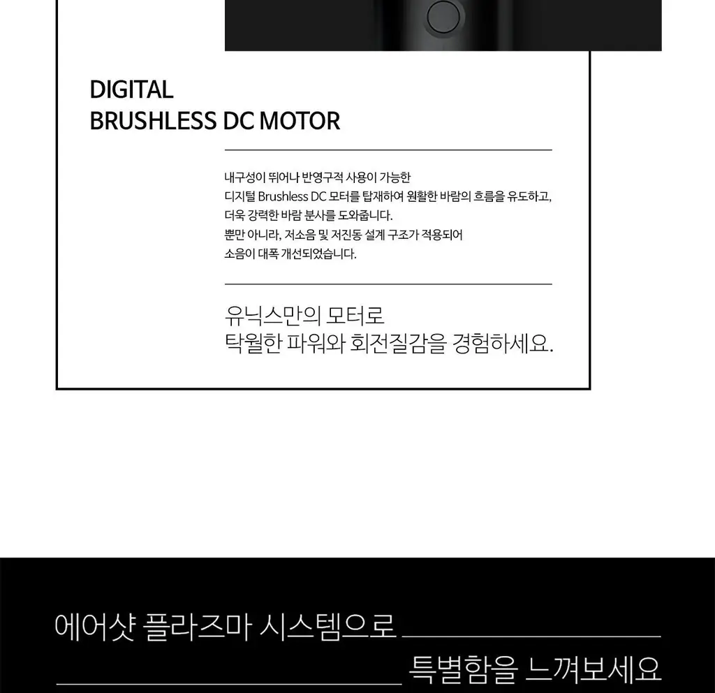 유닉스 에어샷 플라즈마드라이기 UN-B1742 상세페이지 8
