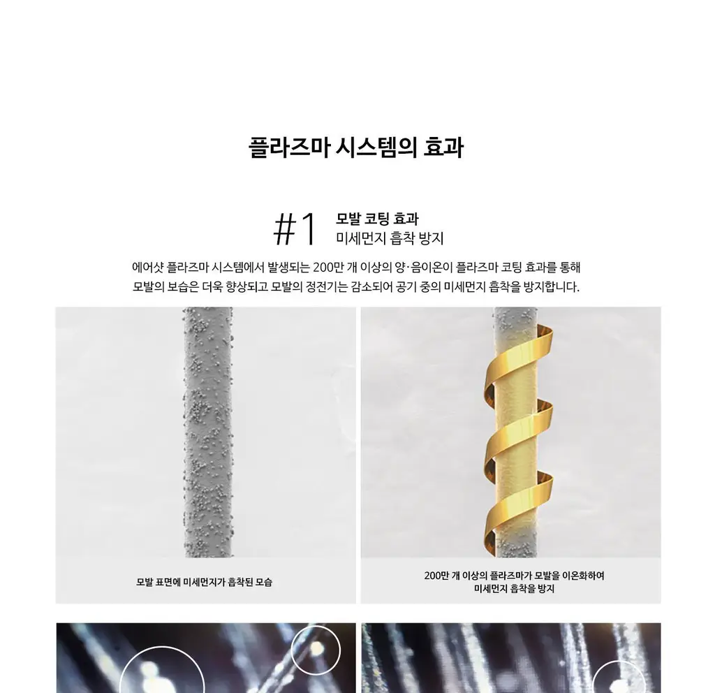 유닉스 에어샷 플라즈마드라이기 UN-B1742 상세페이지 12
