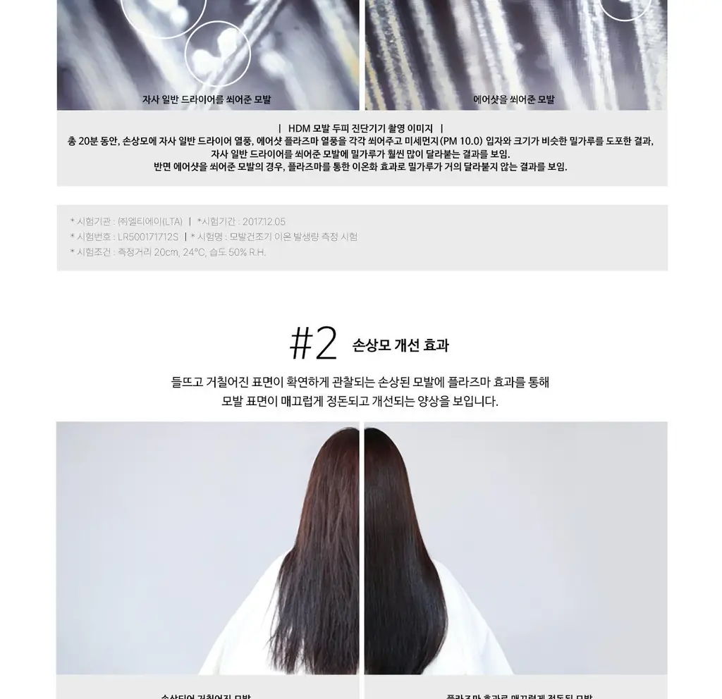 유닉스 에어샷 플라즈마드라이기 UN-B1742 상세페이지 13