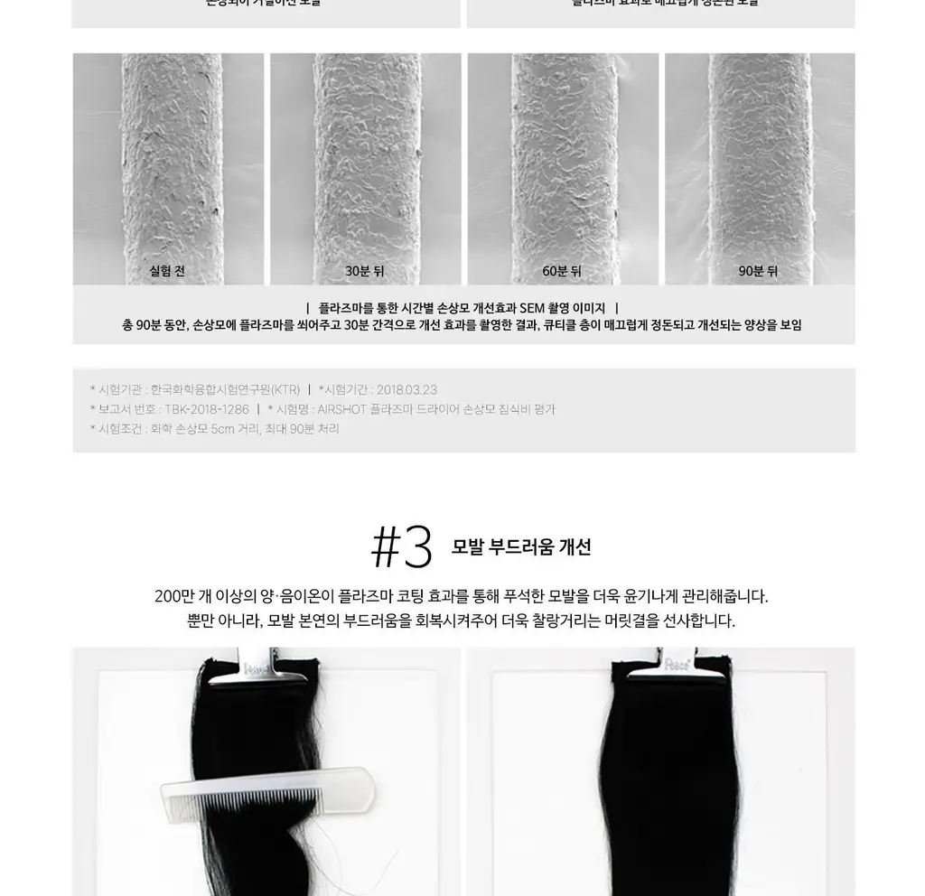 유닉스 에어샷 플라즈마드라이기 UN-B1742 상세페이지 14