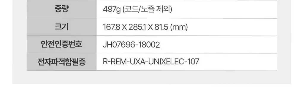 유닉스 에어샷 플라즈마드라이기 UN-B1742 상세페이지 21