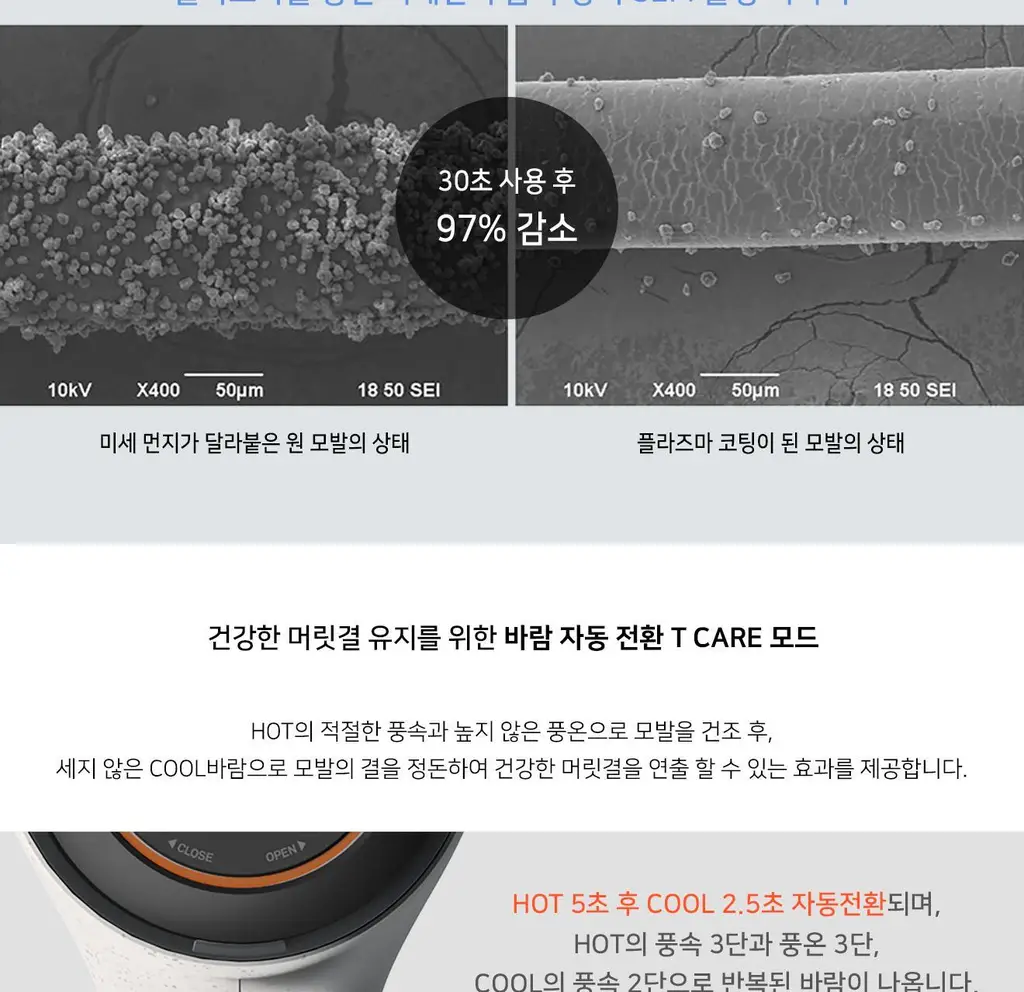 유닉스 에어샷T 플라즈마드라이기 UN-T1991 (거치대 포함) 상세페이지 11