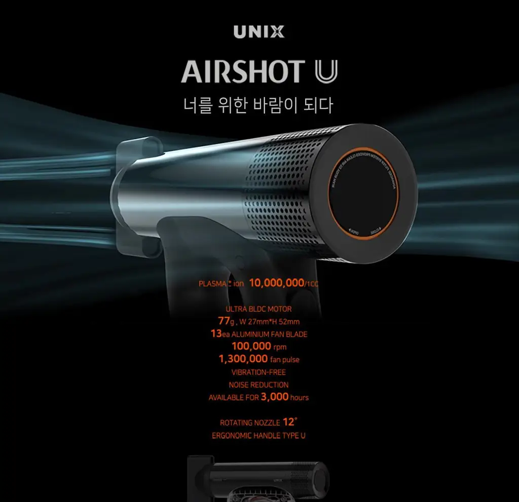유닉스 에어샷U 플라즈마드라이기 UN-A1940(온) 상세페이지 17