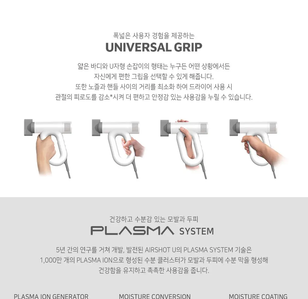 유닉스 에어샷U 플라즈마드라이기 UN-B1941 상세페이지 6