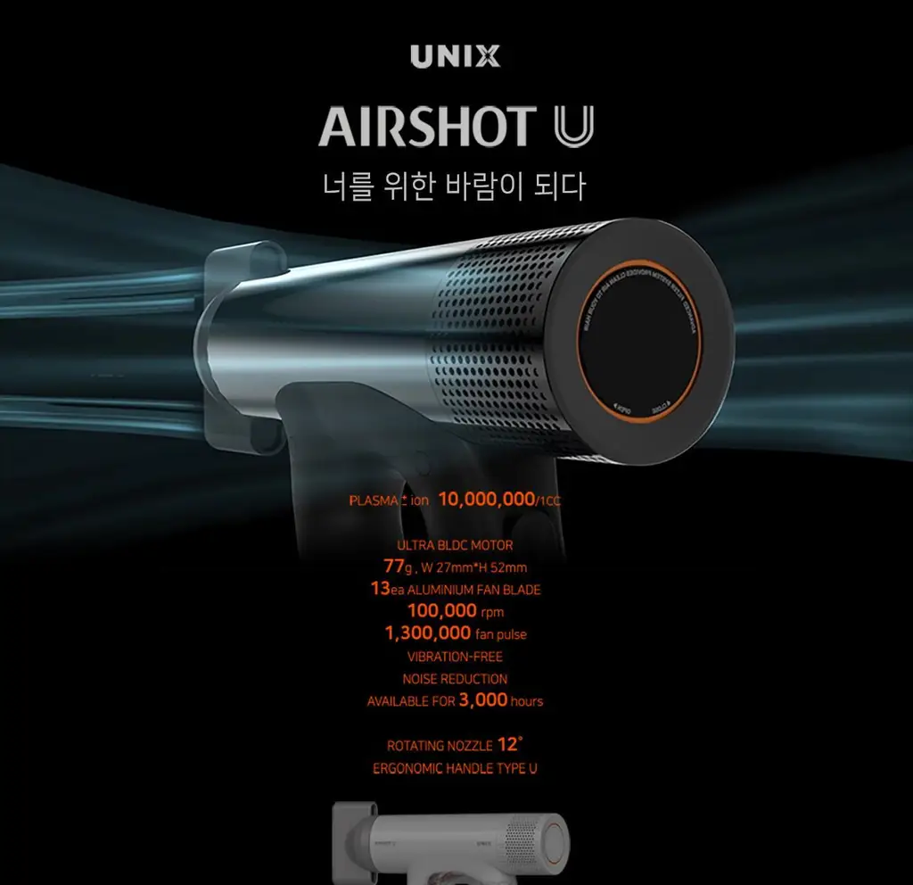 유닉스 에어샷U 플라즈마드라이기 UN-B1941 상세페이지 18