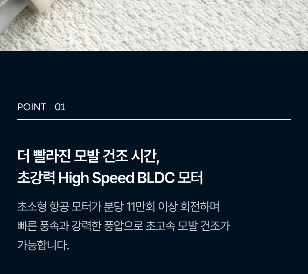 유닉스 에어스피더 BLDC 드라이기 UN-A7610 상세페이지 6