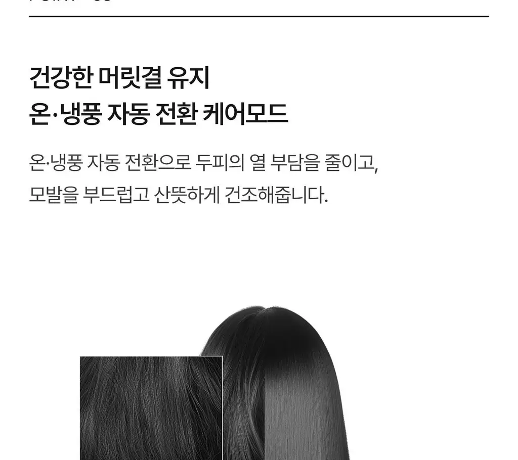 유닉스 에어스피더 BLDC 드라이기 UN-A7610 상세페이지 14